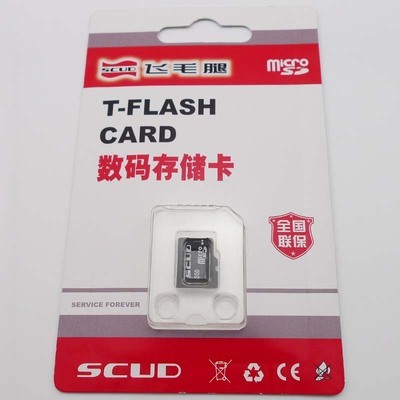飛毛腿2GB MicroSD存儲卡 小巧身軀，存儲無憂